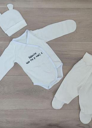 Теплый комплект для новорожденных в роддом байковый костюмчик
