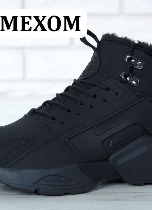 Чоловічі зимові кросівки Nike Huarache X Acronym City, кросівк...