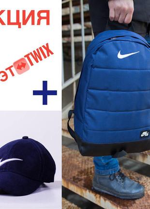 Рюкзак + Кепка Найк / Nike / AIR синий
