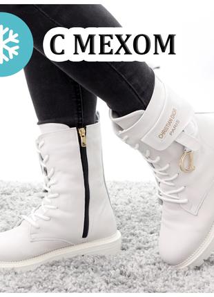 Женские зимние ботинки Christian Dior Boots White с мехом, бел...