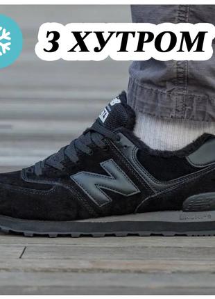 Мужские / женские зимние кроссовки New Balance 574 Black Winte...