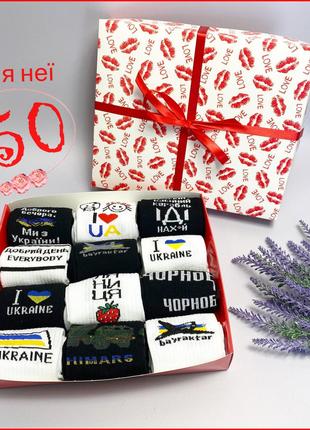 Подарунковий бокс для дівчат шкарпеток з українською символіко...