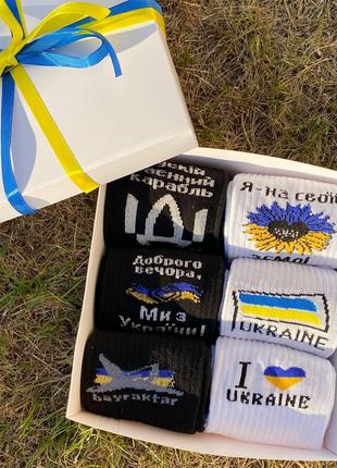 Подарочный набор женских носков с украинской символикой бавовн...