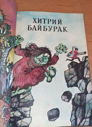 Конволют редкие детские книги подшивка СССР