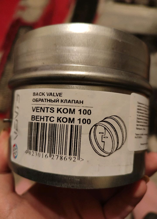 Обратный клапан Вентс КОМ 100 (металл)