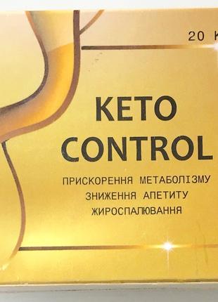 Keto Control - Капсулы для похудения (Кето Контроль)