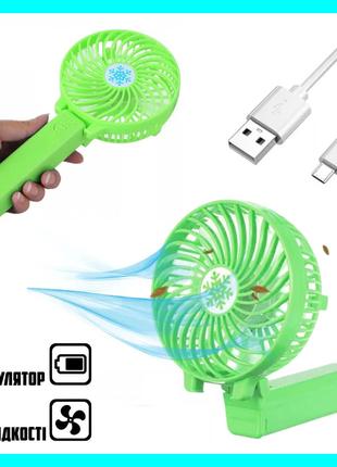 Мини вентилятор ручной mini fan