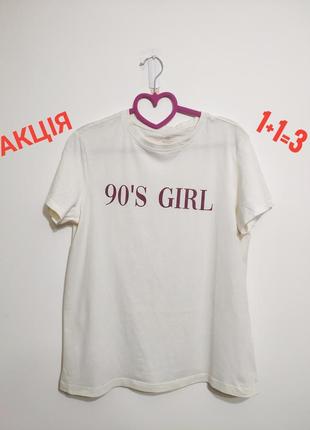 Крута футболка з надписом girl 90