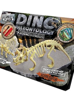 Игровой набор для проведения раскопок DP-01 DINO PALEONTOLOGY ...