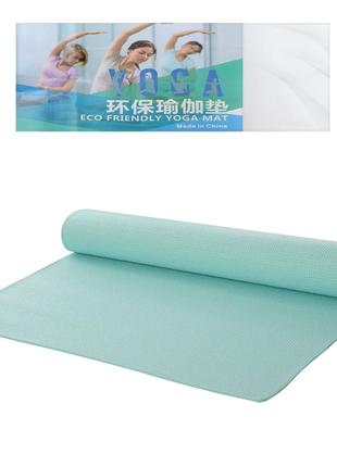 Йогамат, коврик для йоги MS1847 материал ПВХ (Голубой)