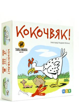 Детская настольная игра "Кокочвяк" 960148 от 5-ти лет