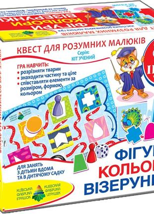 Детская настольная игра-квест "Фигуры, цвета" 84429, 8 вариант...