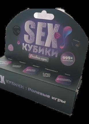 Настільна гра для дорослих "SEXКубики: Рольові ігри" 0034FGS, 18+