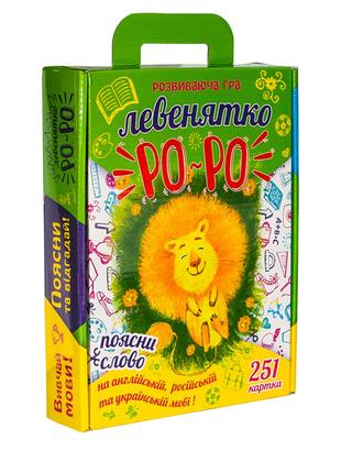 Настольная игра "Львёнок Ро-Ро" 30262 укр