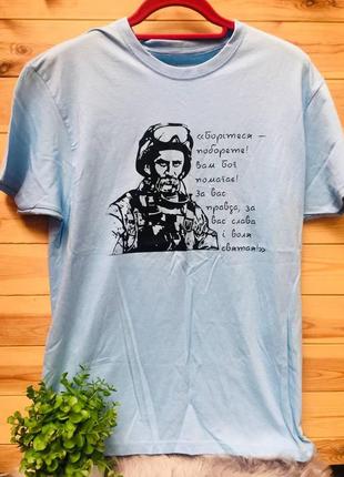 Мужская патриотическая футболка "тарас шевченко" голубая