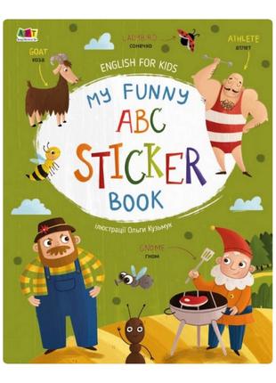 Обучающая тетрадь English for kids: My Funny ABC Sticker Book ...