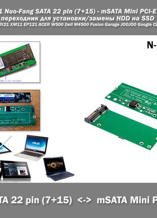 N-UX31 Nuo-Fang SATA 22 pin (7+15) - mSATA Mini PCI-E PCBA пер...