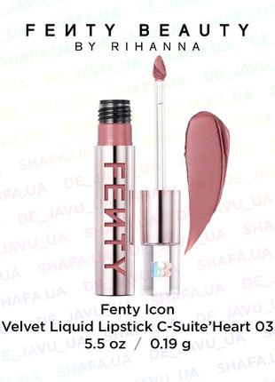 Жидкая помада для губ fenty beauty fenty icon velvet liquid li...