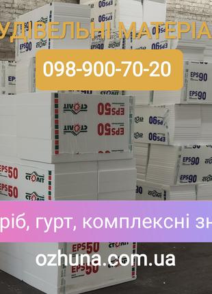 Пінопласт фасадний М35, М25, на підлогу, фундамент....