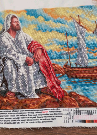 Ікона "Ісус на березі моря"