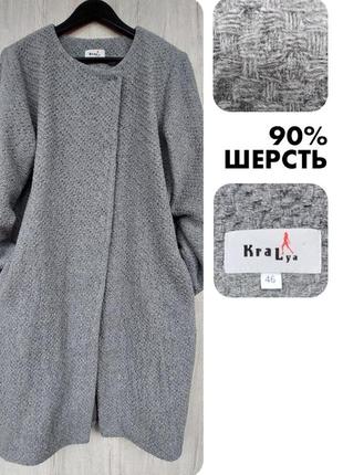 Элегантное пальто в стиле chanel украинского производителя kralya