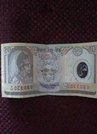 Банкнота 10 рупій Непал