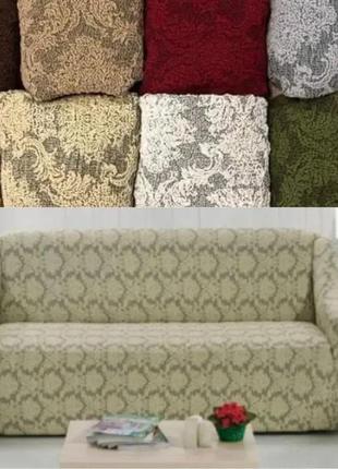 Жаккардовые чехлы на диван натяжные универсальные, турецкие че...
