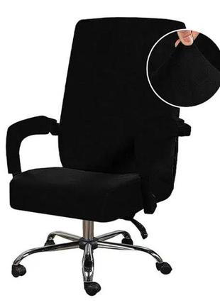 Чехлы на офисные стулья кресла 55*69 микрофибра, чехол на комп...