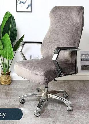 Чехлы на офисные стулья 60x80 велюр универсальные, чехол для к...