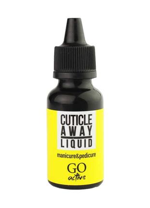 GO ACTIVE Cuticle Away Liquid Ремувер для удаления кутикулы 10 мл