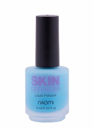 Naomi Skin Defender Жидкая лента (защита кутикулы и боковых ва...