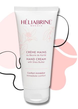 Heliabrine Крем для рук с маслом карите Hand Cream With Karite...