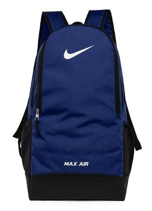 Рюкзак nike air max синій