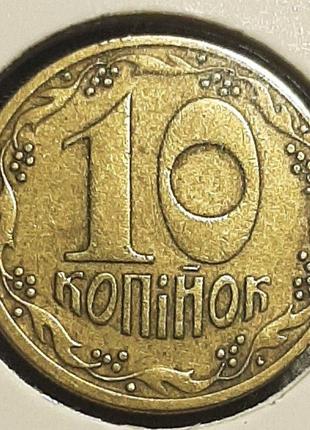 Монета Украина 10 копеек, 1992 года, штамп 2.1БАм