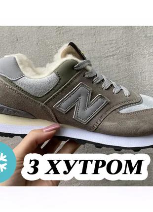 Мужские / женские зимние кроссовки New Balance 574 Stone Islan...