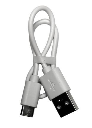 Кабель USB 2.0 AM to USB Type-C short 2.4A 0.20 м для зарядки ...