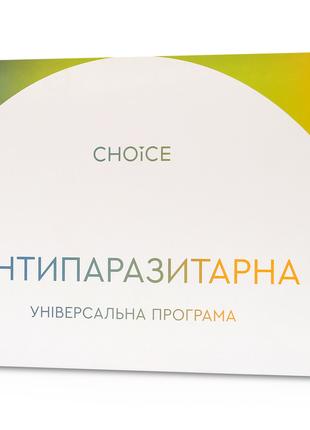 Универсальная антипаразитарная программа Choice 12 фитокомплек...