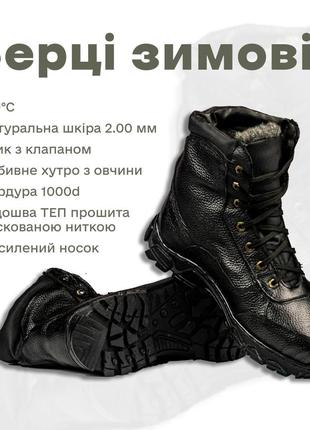 Зимові утеплені армійські черевики шкіряні хутро овчина Тактич...