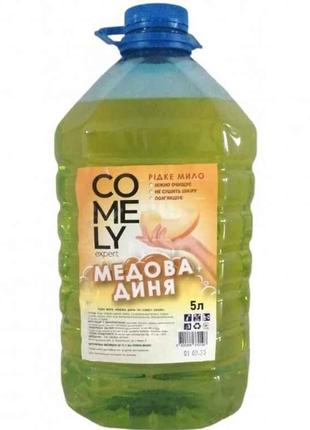 Мило 5л Медова диня пляшка ТМ COMELY