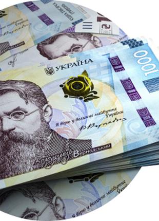 Позика на картку або готівкою під адекватні відсотки.