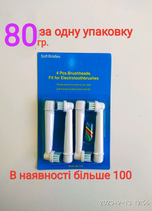 Насадки для зубної щітки Braun oral-b. Насадки для зубной щетки