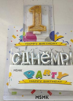 Одиничка в торт на рік . свічки в торт на день народження нар