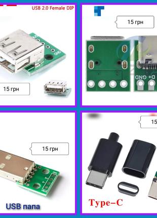 Роз'єми Micro USB, USB A, USB B. TypeC, крокодили. тюльпани