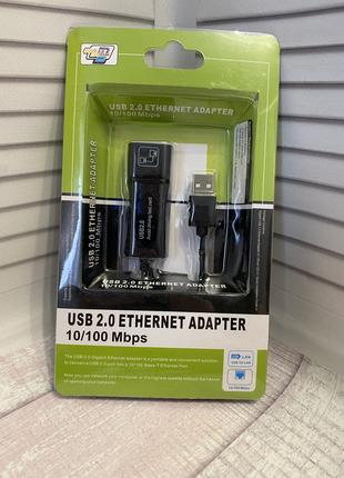 Сетевой адаптер USB 2.0 to LAN (RJ-45)
