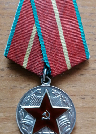Медаль "За бездоганну експлуатацію" 20 років у федеральному СРСР.