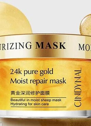 Зволожувальна маска із золотом для обличчя gold 24k