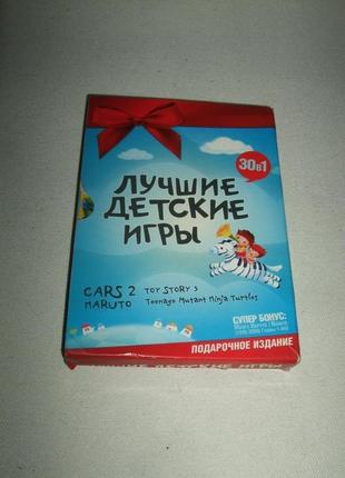 Продам 30 в 1 Лучшие детские игры