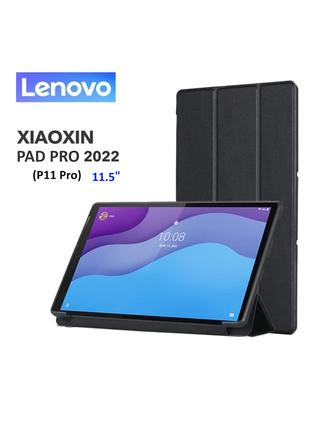 Чехол для планшета Lenovo Xiaoxin Pad Pro 2022 11.5" (P11 Pro)