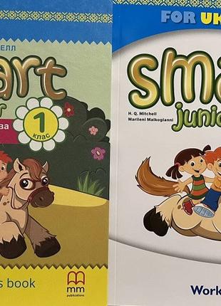 Smart Junior 1 for Ukraine Student's Book + Workbook (комплект)