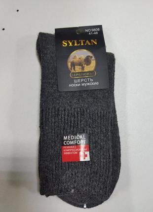 Шкарпетки зимові чоловічі медичні без резинки